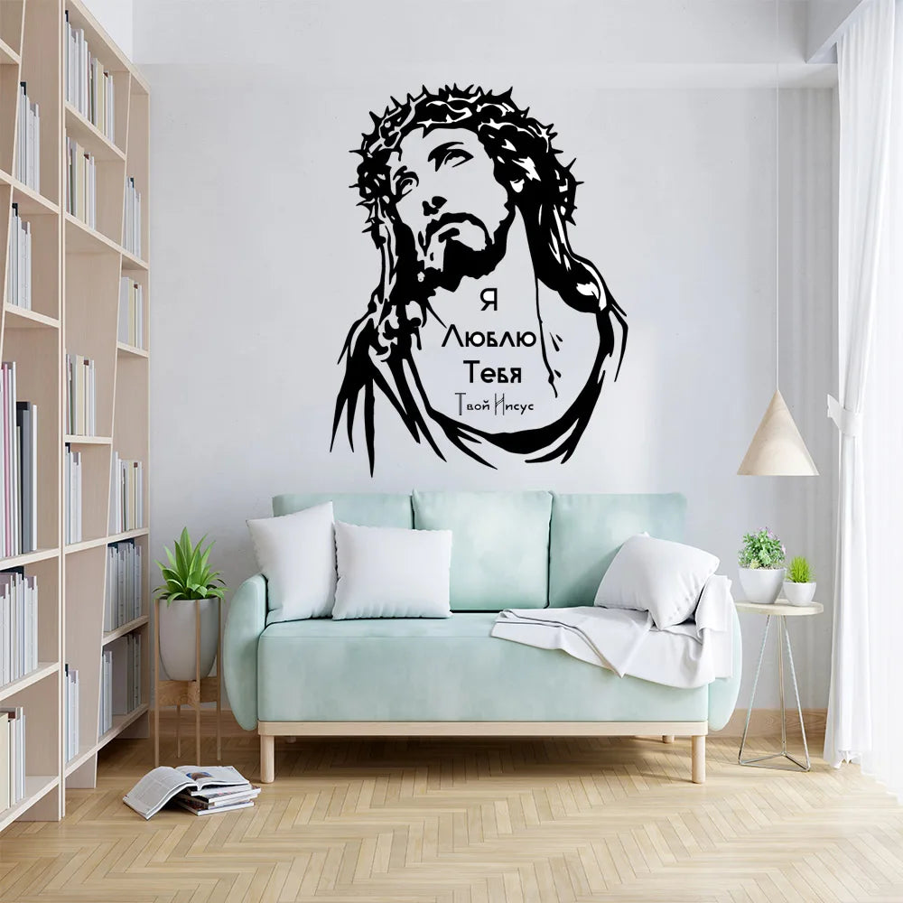 Jesus Self Adhesive Vinyl Waterproof Wall Art